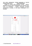 Page16 (494x700, 106Kb)