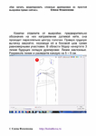  Page20 (494x700, 130Kb)