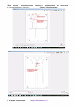  Page35 (494x700, 102Kb)