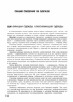 Page5 (497x700, 254Kb)