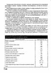  Page23 (490x700, 226Kb)