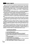  Page32 (487x700, 280Kb)