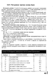  Page45 (486x700, 233Kb)