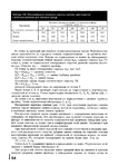  Page54 (498x700, 261Kb)