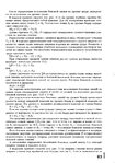  Page63 (493x700, 274Kb)
