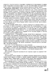  Page65 (503x700, 322Kb)