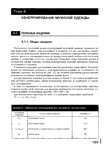  Page107 (521x700, 186Kb)