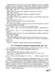  Page109 (524x700, 249Kb)