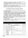  Page112 (519x700, 235Kb)