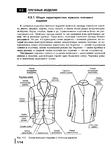  Page114 (521x700, 209Kb)