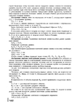  Page142 (511x700, 245Kb)
