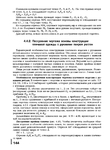  Page144 (513x700, 286Kb)