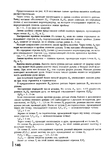  Page146 (512x700, 284Kb)