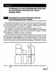  Page235 (509x700, 187Kb)