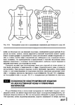  Page237 (500x700, 231Kb)
