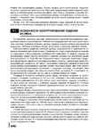  Page239 (501x700, 318Kb)