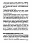  Page244 (515x700, 313Kb)