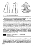  Page251 (508x700, 224Kb)