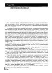  Page253 (504x700, 243Kb)