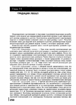  Page257 (504x700, 269Kb)