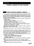  Page262 (514x700, 227Kb)