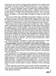 Page264 (516x700, 345Kb)