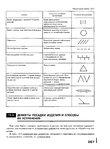  Page266 (515x700, 172Kb)