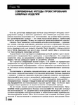  Page291 (520x700, 276Kb)