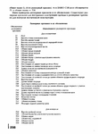  Page297 (514x700, 169Kb)