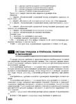 Page299 (514x700, 239Kb)