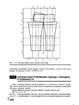  Page305 (528x700, 160Kb)