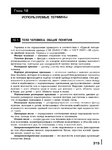  Page314 (523x700, 246Kb)