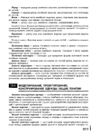  Page316 (518x700, 273Kb)