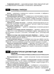  Page318 (518x700, 265Kb)
