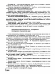  Page321 (518x700, 288Kb)