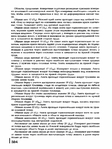  Page323 (525x700, 320Kb)