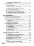  Page411 (518x700, 289Kb)