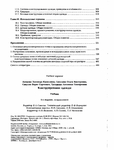  Page413 (532x700, 208Kb)