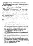  Page153 (512x700, 253Kb)
