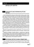  Page155 (519x700, 242Kb)