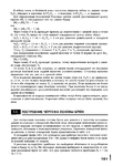  Page161 (518x700, 269Kb)