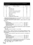  Page162 (518x700, 197Kb)