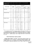  Page171 (525x700, 174Kb)