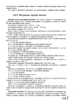  Page175 (513x700, 238Kb)
