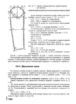  Page184 (508x700, 221Kb)