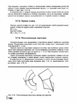  Page190 (524x700, 186Kb)