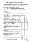  Page193 (528x700, 213Kb)