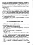  Page195 (518x700, 277Kb)