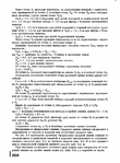  Page204 (517x700, 276Kb)