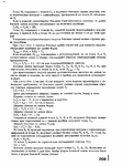  Page209 (518x700, 258Kb)